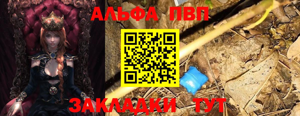 А ПВП VHQ Мценск