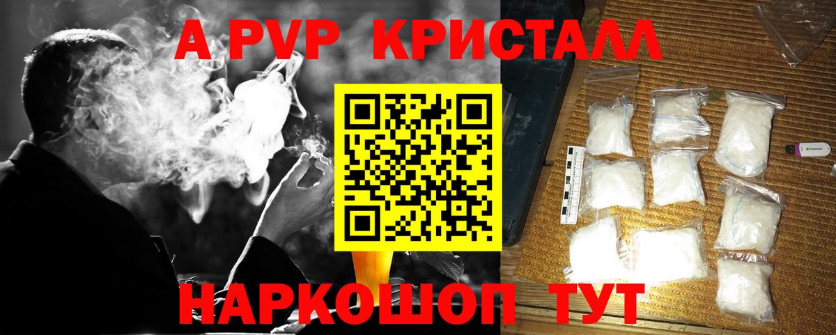APVP мука  Alpha PVP СК КРИС  APVP  Мценск  Вход с VPN  Alpha PVP Соль 