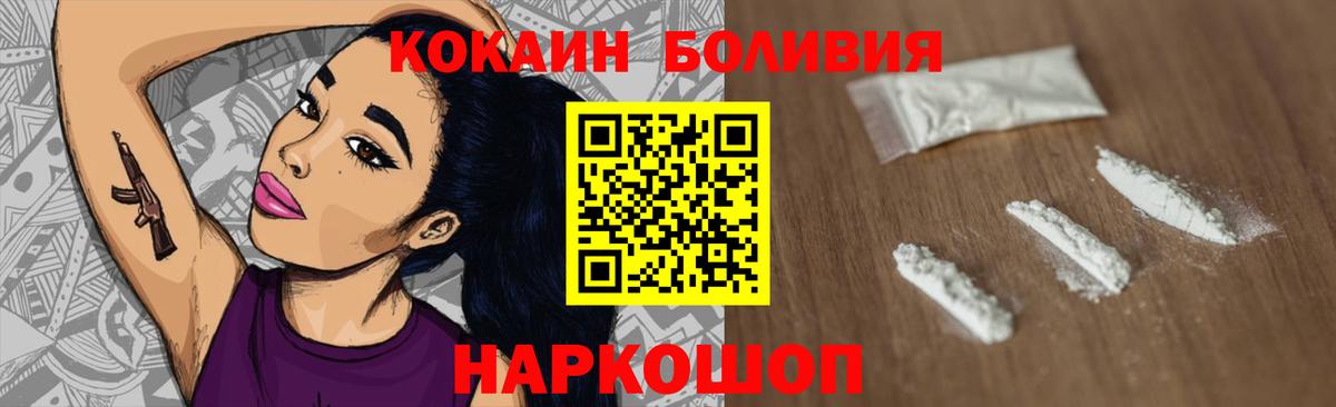 COCAIN Fish Scale  Вход с VPN  Мценск  Cocaine Боливия 