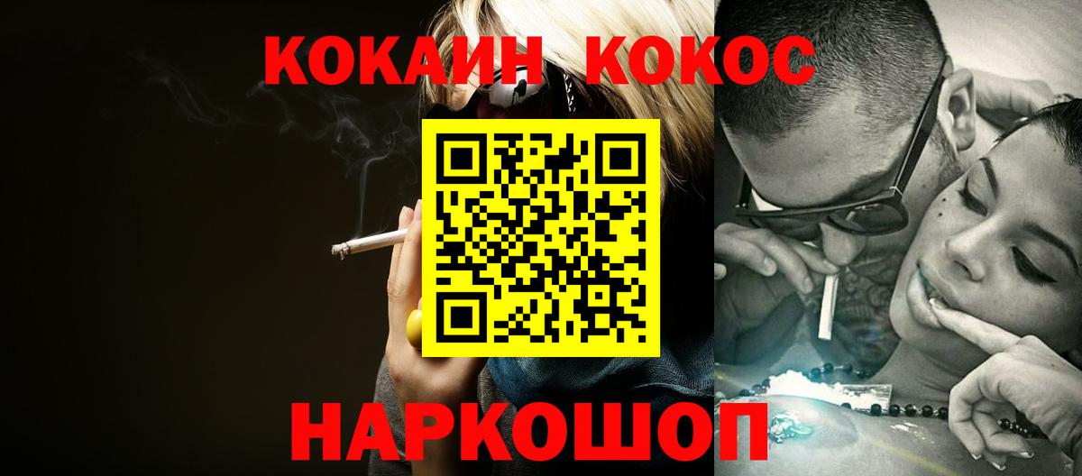 Cocaine Эквадор Мценск