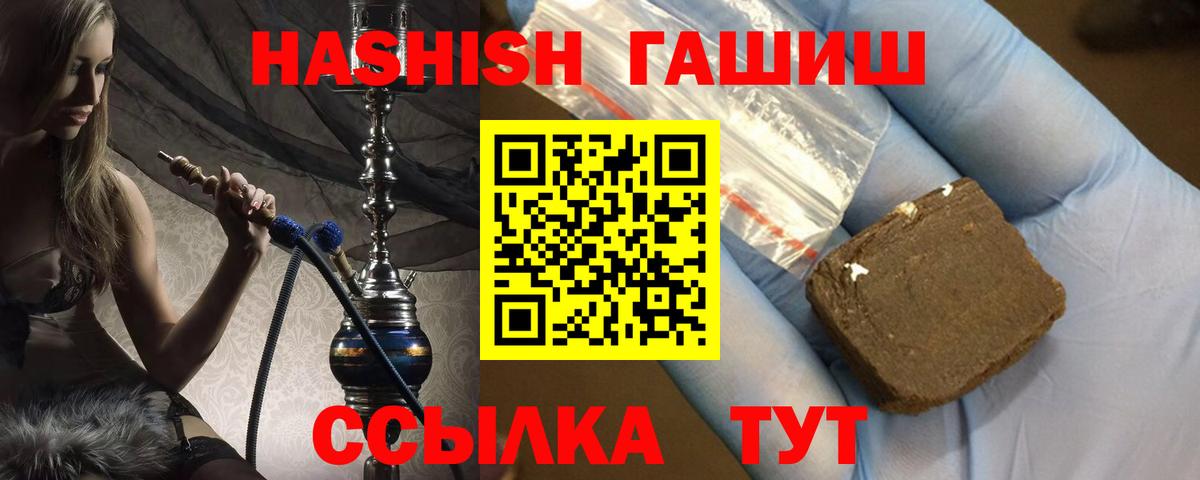 ГАШ  Вход с VPN  ГАШ 40% ТГК  Мценск  Гашиш 40% ТГК 