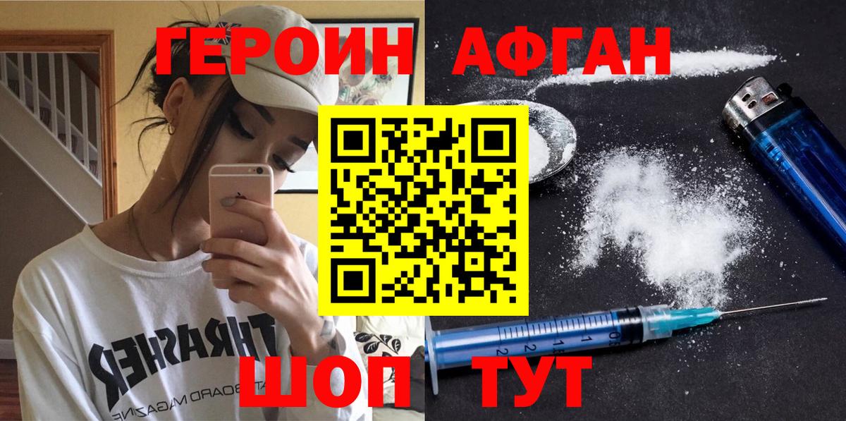 Мценск  ГЕРОИН герыч  Вход с VPN 
