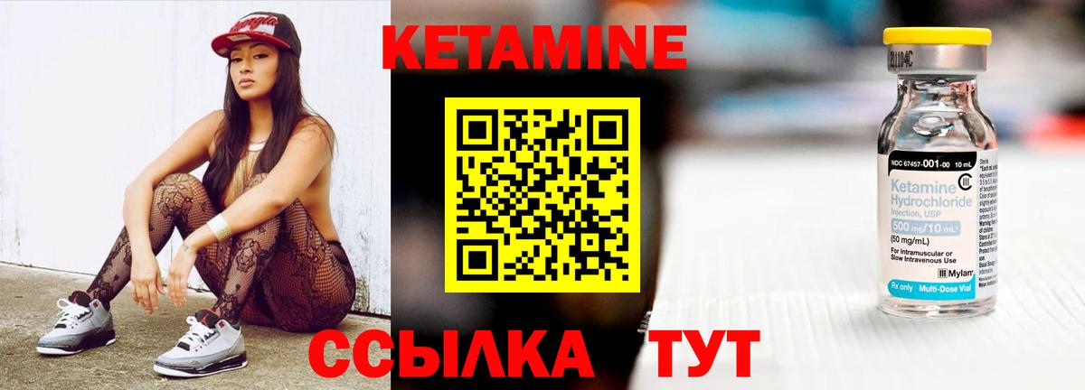 Мценск  Кетамин ketamine  маркетплейс как зайти  Вход с VPN  Кетамин VHQ 