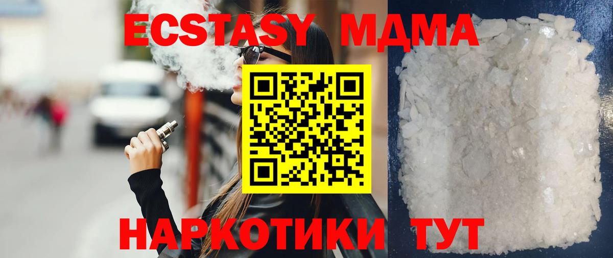 Мценск  MDMA VHQ  МДМА crystal  Вход с VPN 