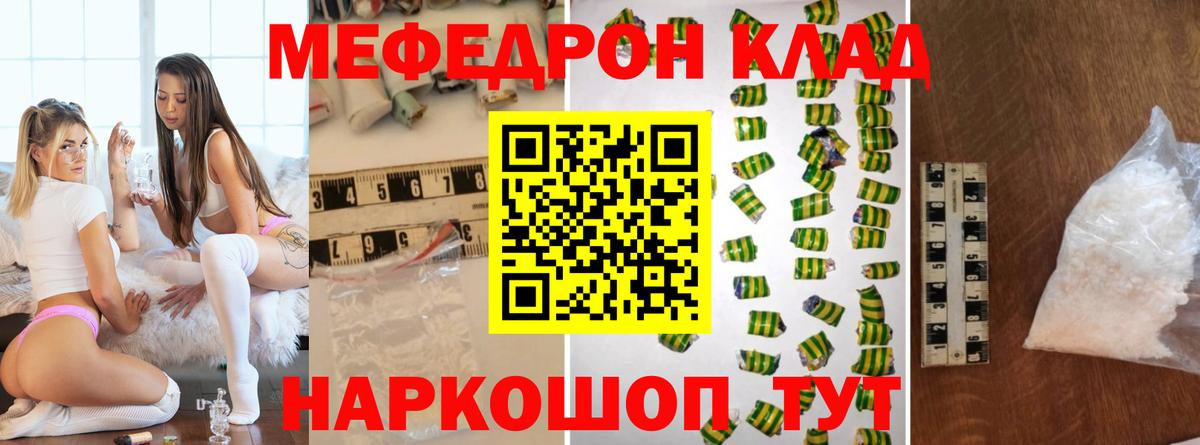 Меф  Мценск
