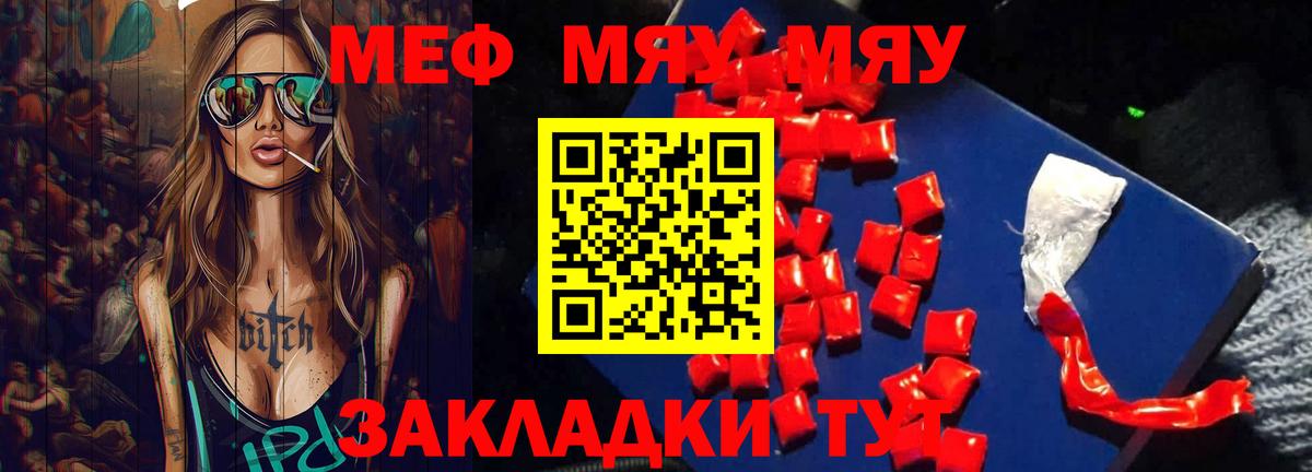 Мценск  Мефедрон  Вход с VPN  МЯУ-МЯУ мука  Меф 4 MMC 
