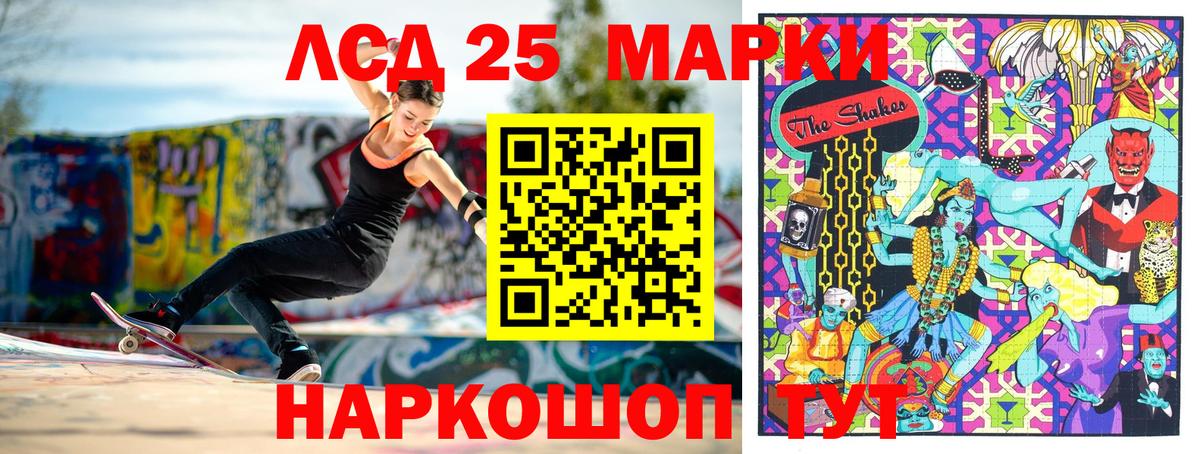 Мценск  Марки 25I-NBOMe 1,8мг  Вход с VPN 