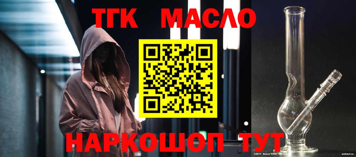 Дистиллят ТГК жижа Мценск