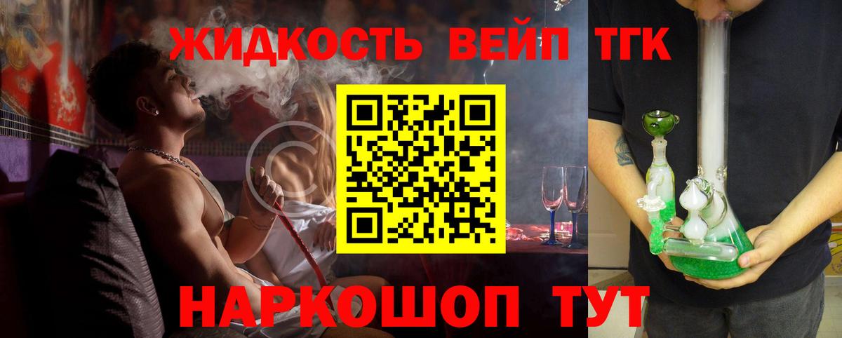 Мценск  Дистиллят ТГК Wax  Вход с VPN 